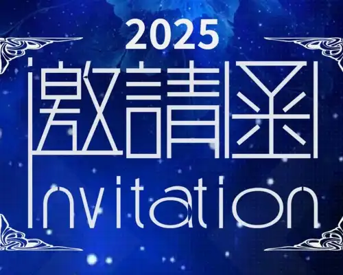 2025.5.15-5.19 Beijing International PrintingTechnology Exhibition &Beiren Smart Factory Open Day& New Product Launch Event